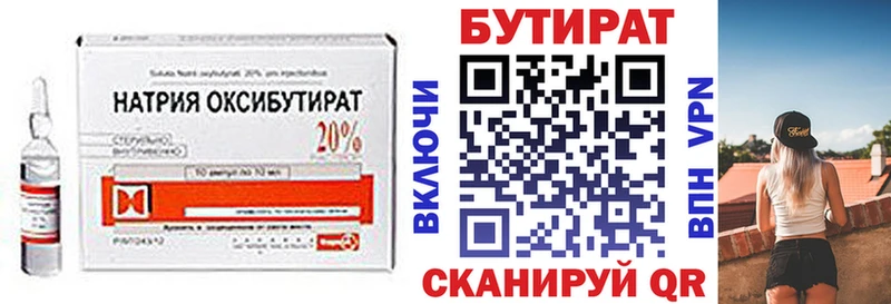 hydra как зайти даркнет сайт Москва Бутират бутандиол