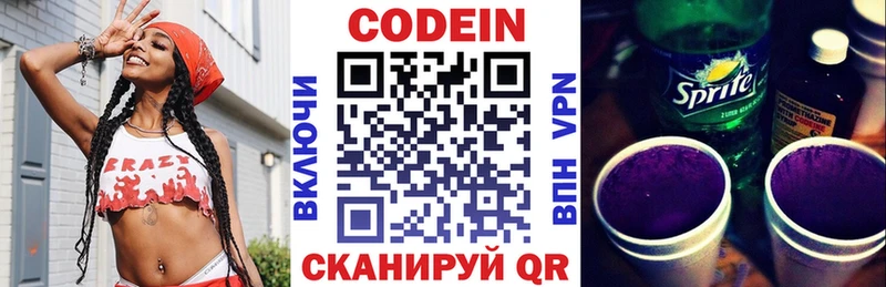 где купить наркоту  Москва  Codein напиток Lean (лин) 